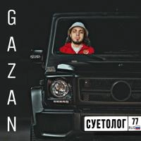 Виконавець Gazan