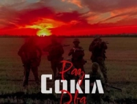 Сокіл - Раз Два