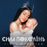 ZLATA OGNEVICH - Музиченьки