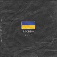 NICHKA - Стяг