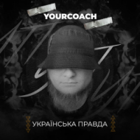 YourCoach - УП