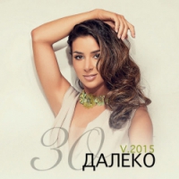 ZLATA OGNEVICH - Далеко v.2015