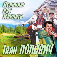 Ivan Popovich - Київська весна