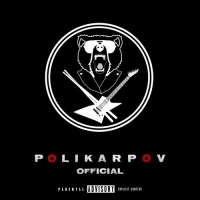 Polikarpov - Сум 