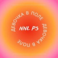 Nnl Ps - Девочка В Поле