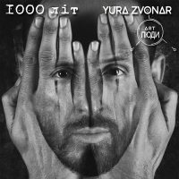 Yura Zvonar - Лети 