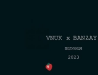 Vnuk - Полуниця 2023 (feat. Banzay)