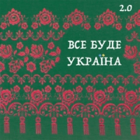 OLEYNIK - Чомусь так гірко плакала вона