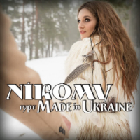 Гурт Made in Ukraine - Нікому