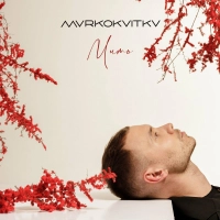 Marko Kvitka - Мить 