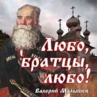 Валерий Малышев - Росте черешня в мами на городі