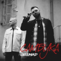 GENTLEMAD - Самбука