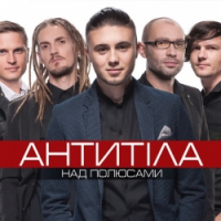 Antytila - Над полюсами