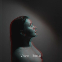 Veron - Залиш 