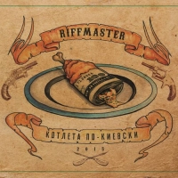  Riffmaster - Новий День 