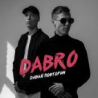 DaBro - Давай Запоём