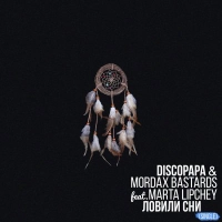 Discopapa, Mordax Bastards, Marta Lipchey - Ловили Сни 