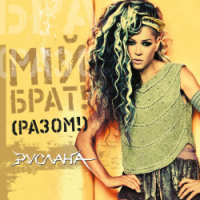 Ruslana - Dream Euphoria (DJ Small's Remix)