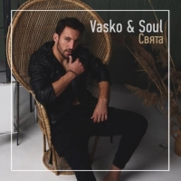 Vasko, Soul - Свята 