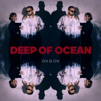  Очі В Очі - Deep Of Ocean 