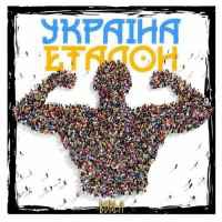 Burla - Україна еталон