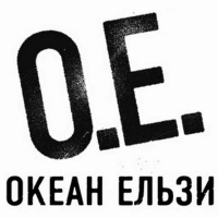 Океан Ельзи - Скільки Нас 