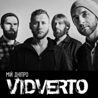 Vidverto - Мій Горобчику 