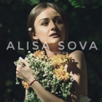 Alisa Sova - Ой на горі вітер дув