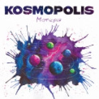 KOSMOPOLIS - Дай мені