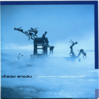 Okean Elzy - Сосни