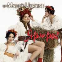 Гурт Made in Ukraine - Ярмарок