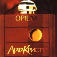  Opium - Літо-Мохіто 