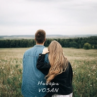 Vosan - Набери 