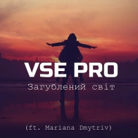  VSE PRO, Mariana Dmytriv - Загублений Світ 