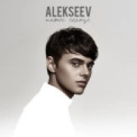 ALEKSEEV - ОМА