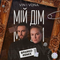 Vin I Vona - Мій Дім (DJ Sparko Radio Remix) 