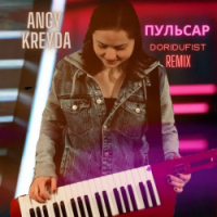 ANGY KREYDA, Doridufist - Пульсар - Doridufist Remix