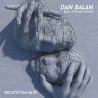 Dan Balan, Oksana Mukha - #Всепробачати