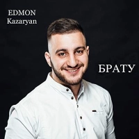 Edmon Kazaryan - Шос Файне 