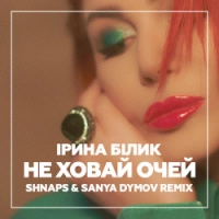 Iryna Bilyk, Shnaps, Sanya Dymov - Не ховай очей - Shnaps & Sanya Dymov Remix