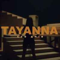 Tayanna - 100 днiв