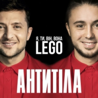 Antytila - Lego