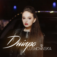 LUSHCHINSKA - Дніпро