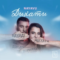  Nayavu - День і Ніч 