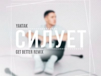 Yaktak - Силует (Get Better Remix)