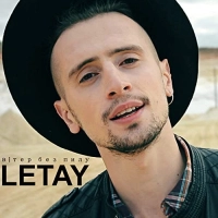 Letay - Два Вікна 