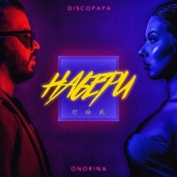 Discopapa, Onorina - Час 