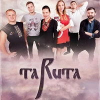 TaRuta - Королєвна 