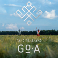 Go_A - Рано-раненько