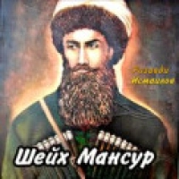 Шейх Мансур - Балдини